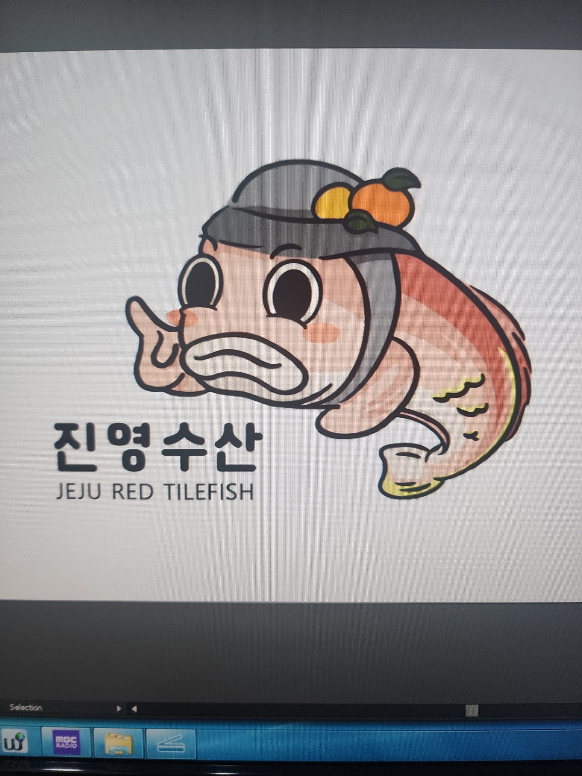 진영수산